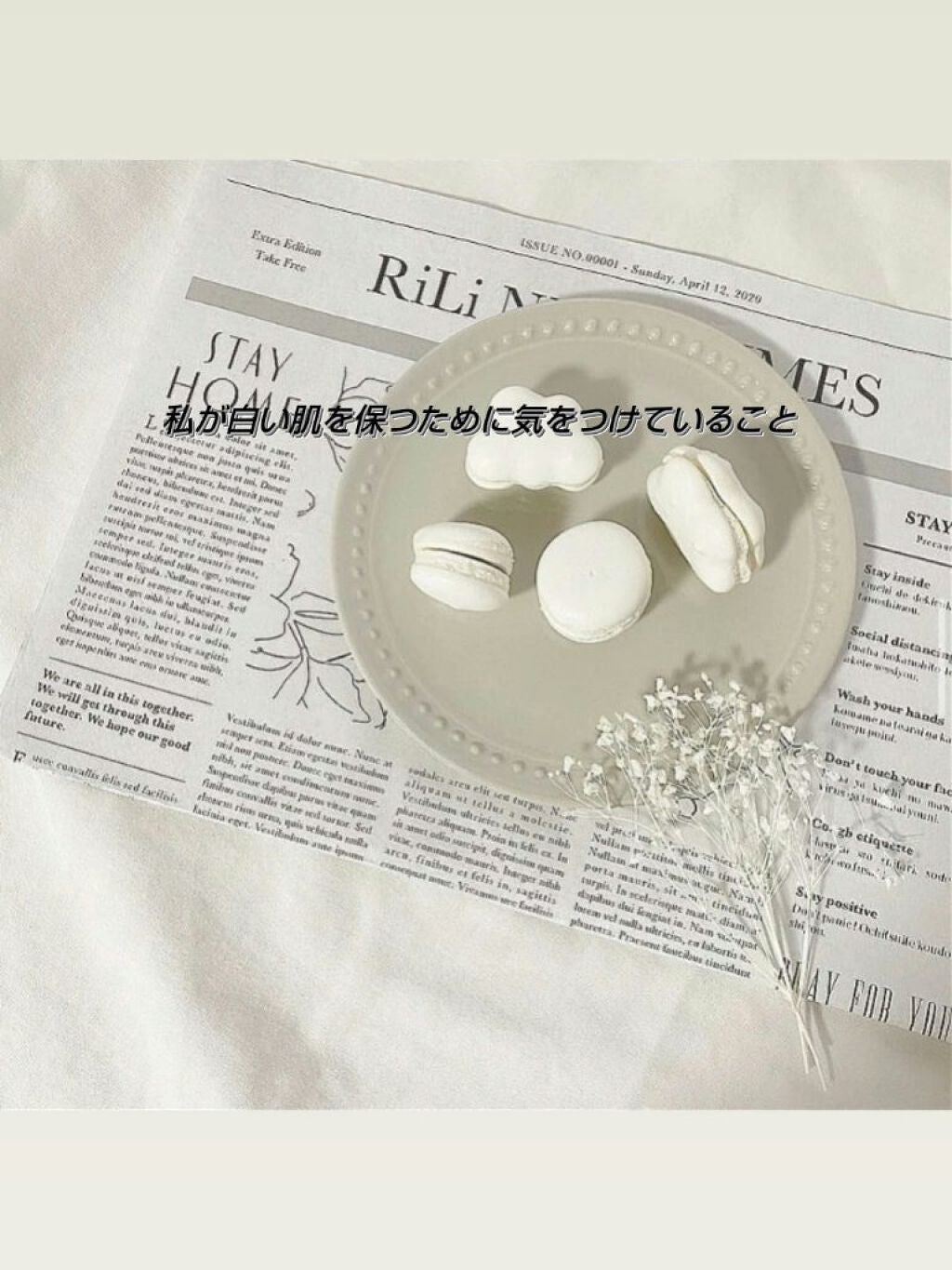 ゆあの on LIPS 「私が白い肌を保つために気を付けていることどうもゆあのです!2本..」(1枚目)