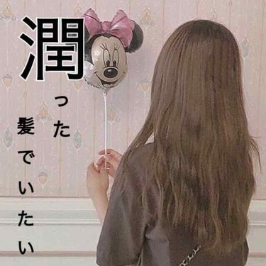 オイルトリートメント #EXヘアオイル/ルシードエル/ヘアオイルを使ったクチコミ（1枚目）