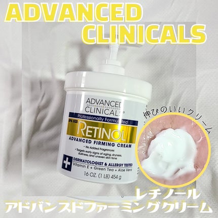 レチノールアドバンスドファーミングクリーム/ADVANCED CLINICALS/ボディクリームを使ったクチコミ(1枚目)
