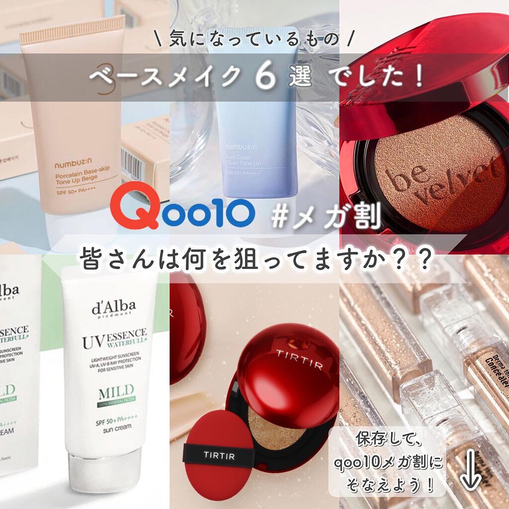 ダルバ ウォータフル エッセンス サンクリーム/ダルバ/日焼け止めクリームを使ったクチコミ(5枚目)