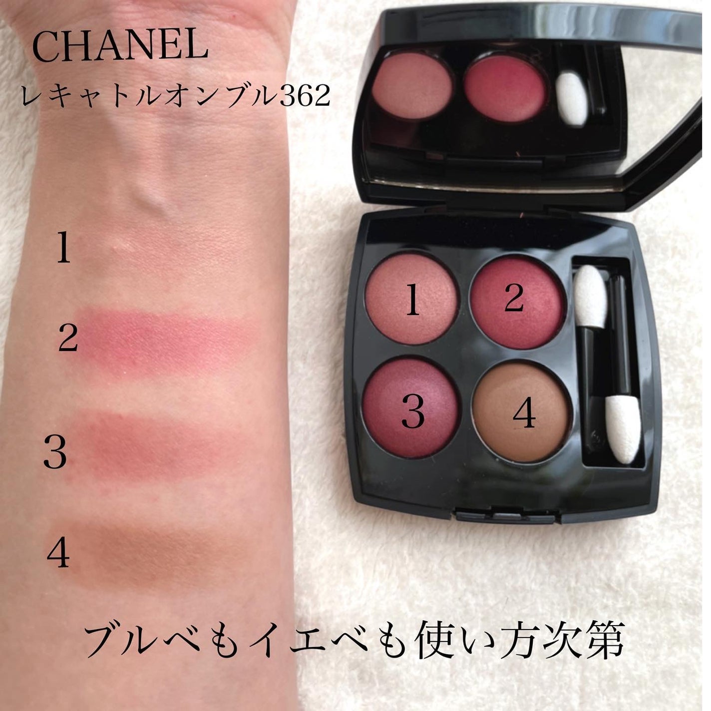 HIROMI アラフォーコスメ on LIPS 「人気のCHANELアイシャドウを、パーソナルカラータイプ別に分..」(5枚目)