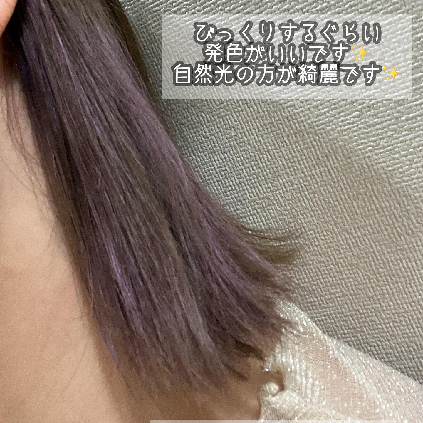ビューティピュア ワンデーヘアカラー/BU:TI PURE/ヘアカラーを使ったクチコミ（2枚目）