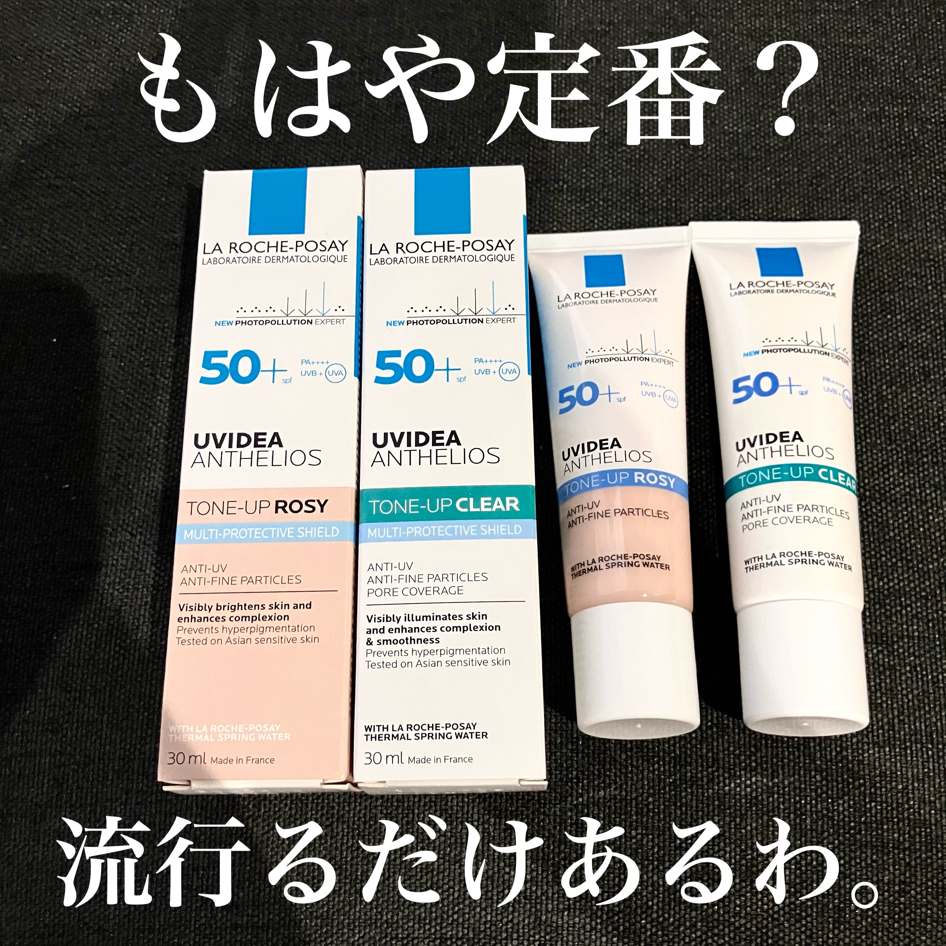 UVイデア XL プロテクショントーンアップ ローズ/ラ ロッシュ ポゼ/日焼け止めクリームを使ったクチコミ（1枚目）