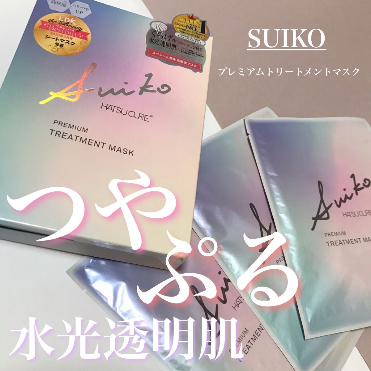 プレミアムトリートメントマスク/SUIKO HATSUCURE/シートマスク・パックを使ったクチコミ(1枚目)