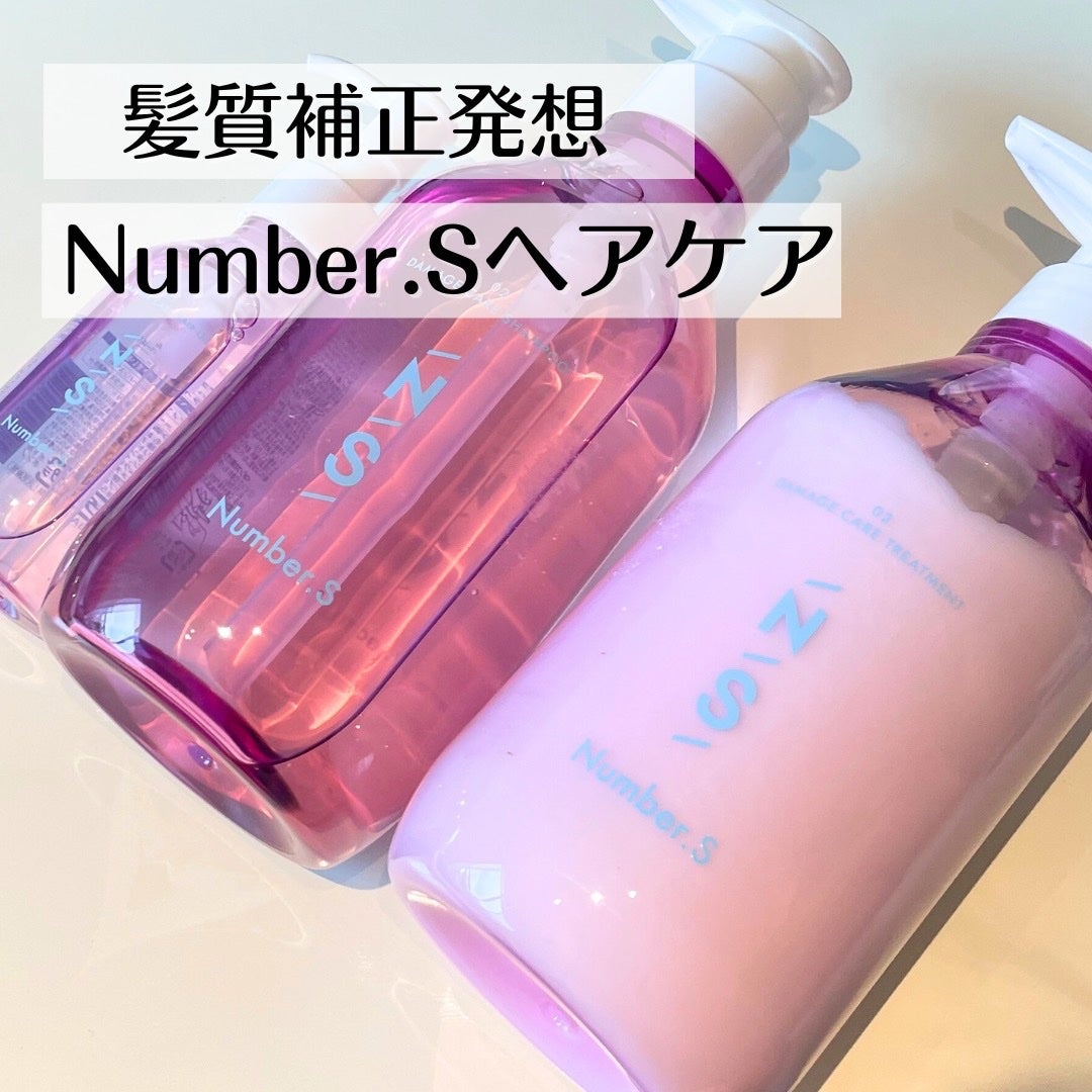 ダメージケア シャンプー/ヘアトリートメント/Number.S /市販シャンプーを使ったクチコミ(1枚目)