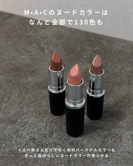 ラスターガラス リップスティック/M・A・C/口紅を使ったクチコミ(7枚目)
