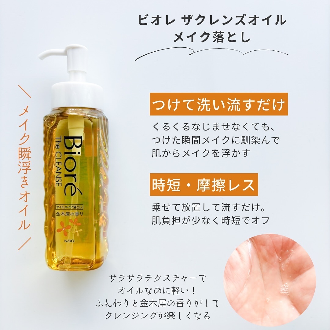 ビオレ ザフェイス 泡洗顔料 ディープモイスト 金木犀の香り/ビオレ/泡洗顔を使ったクチコミ（3枚目）