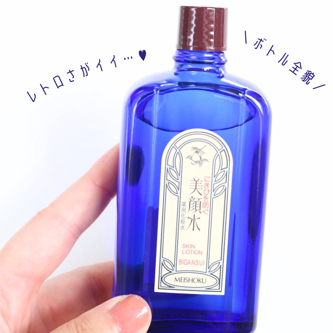明色美顔水 薬用化粧水/美顔/化粧水を使ったクチコミ(2枚目)