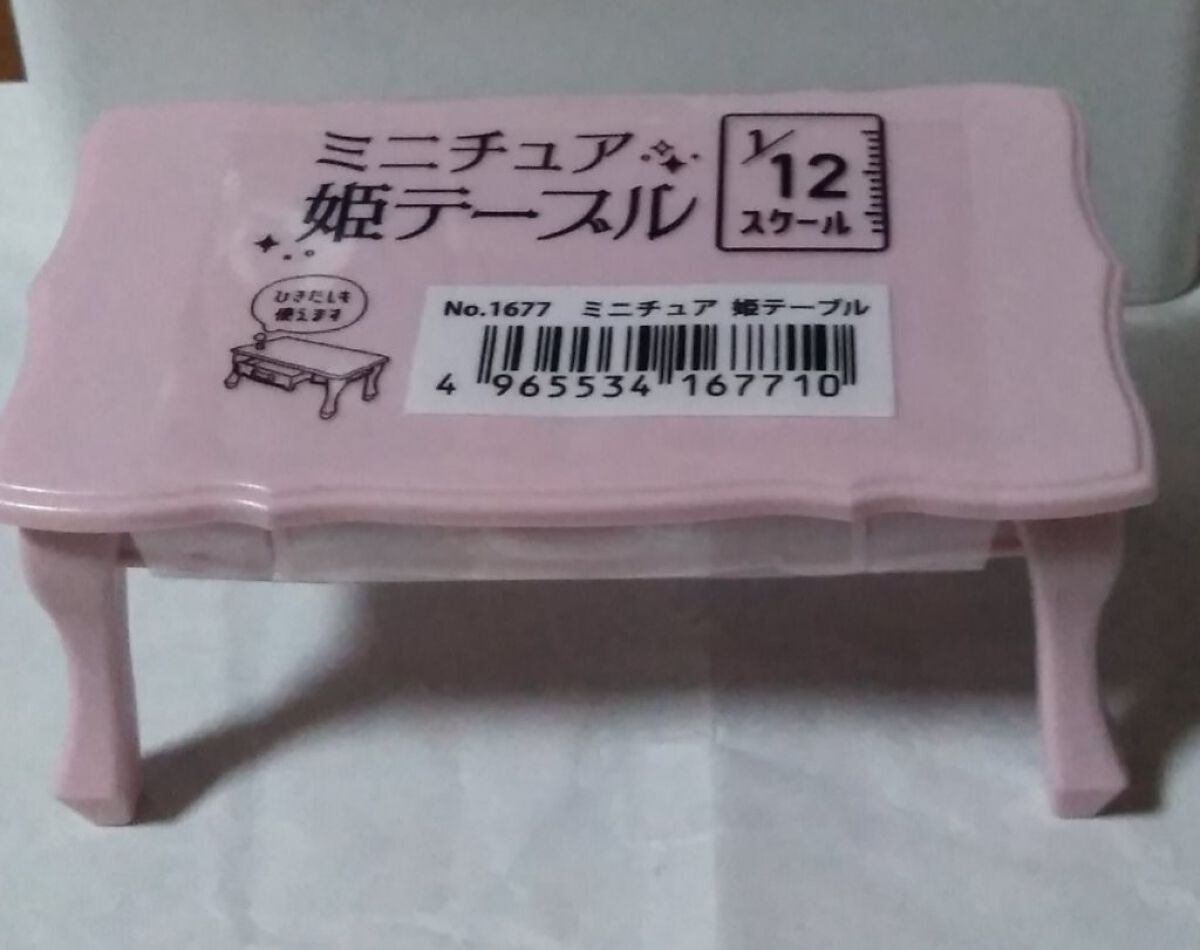 キャンドゥ ミニチュア姫テーブル 1/12スケール