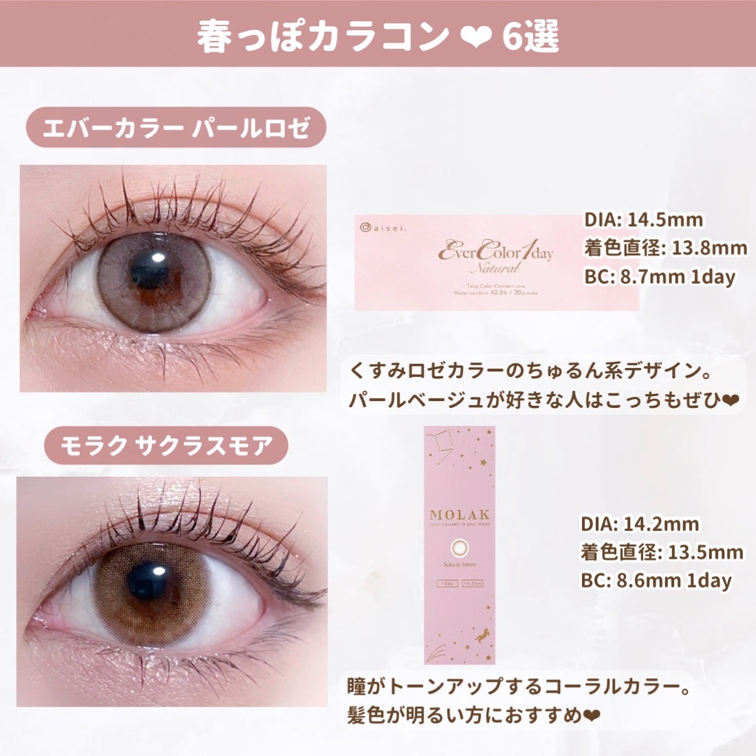 エバーカラーワンデー ナチュラル/エバーカラー/ワンデー(1DAY)カラコンを使ったクチコミ(4枚目)