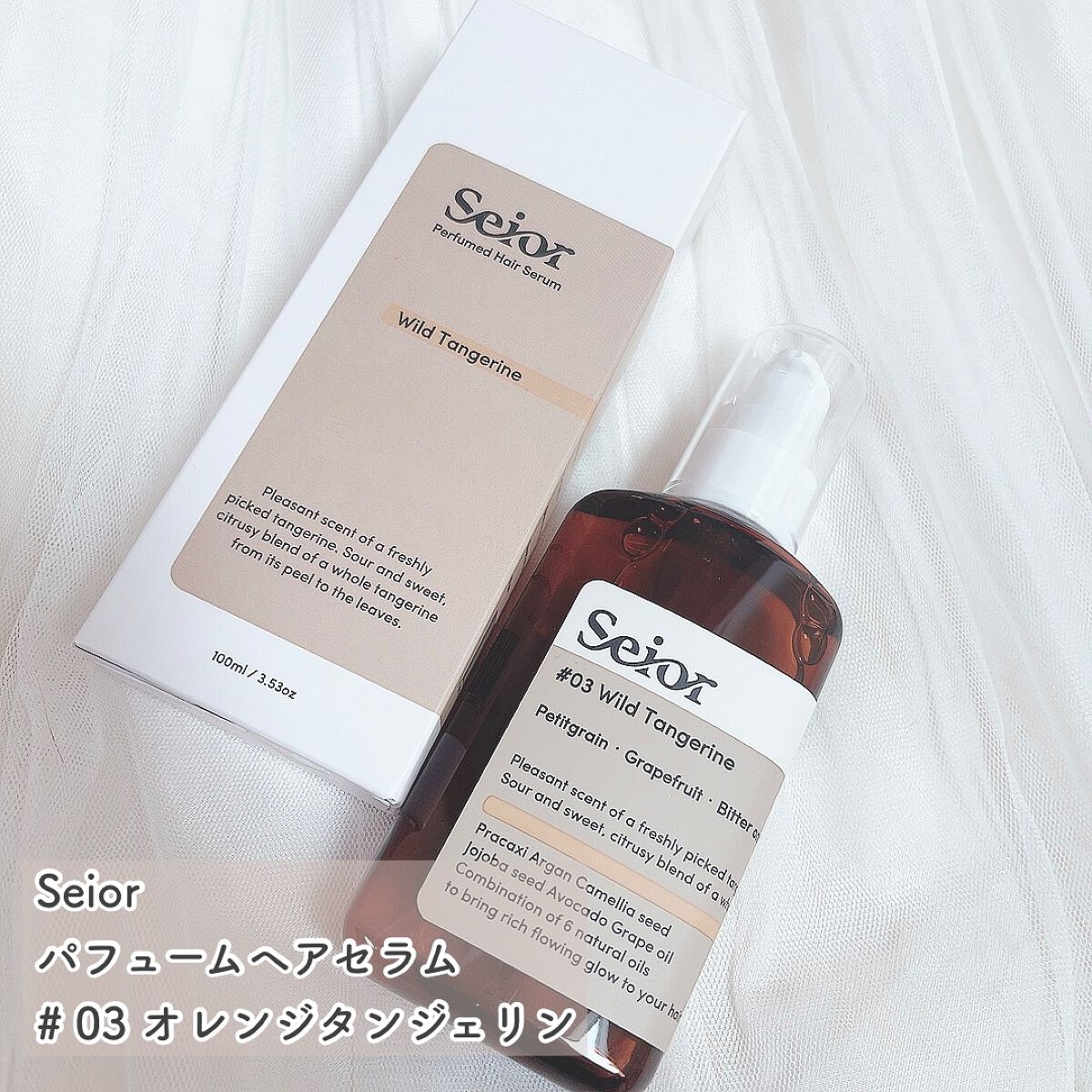 ヘアセラム/seior/ヘアオイルを使ったクチコミ(1枚目)