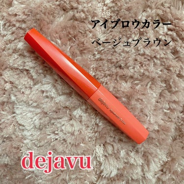 《dejavu》
アイブロウカラー　ベージュブラウン
¥880（税込）

この度LIPSさんを通して
dejavuさんからプレゼントして頂きました！
ありがとうございます🙇‍♀️🙇‍♀️


何度か使っ