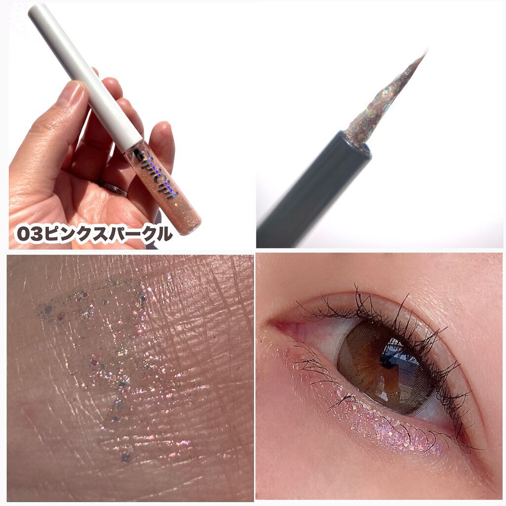 グリッターイルミネーションライナー/CipiCipi/リキッドアイライナーを使ったクチコミ(7枚目)