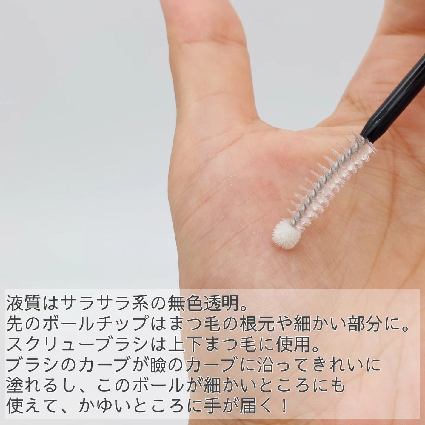 ロングアクティブアイラッシュセラム/COSNORI/まつげ美容液を使ったクチコミ(3枚目)