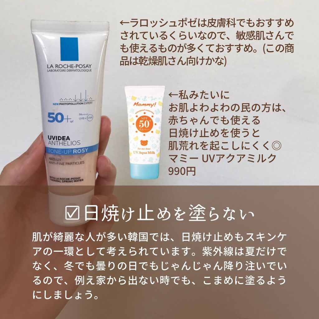 年代 肌質別 ｕｖアクアミルク マミーの口コミ 168件 Lips