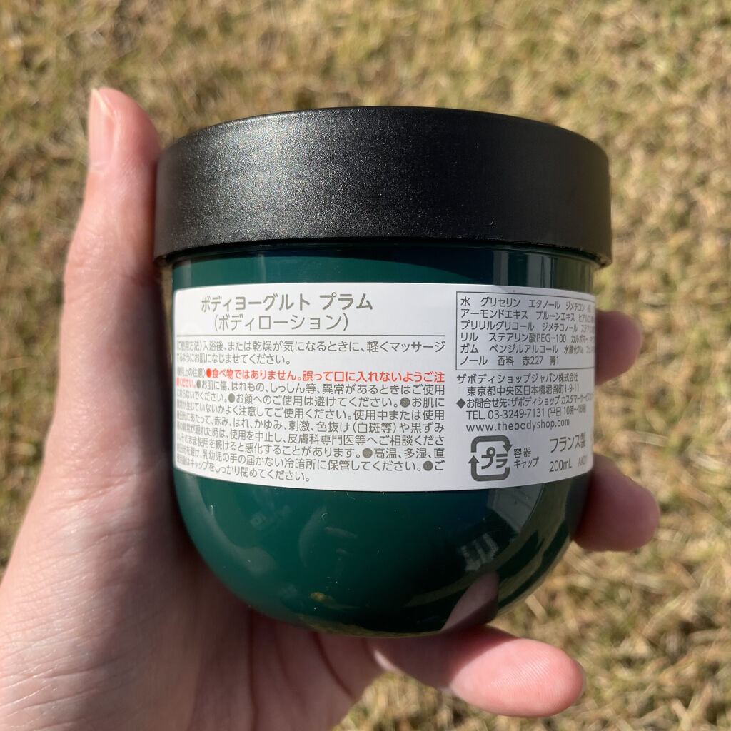 ボディヨーグルト プラム/THE BODY SHOP/ボディクリームを使ったクチコミ（3枚目）