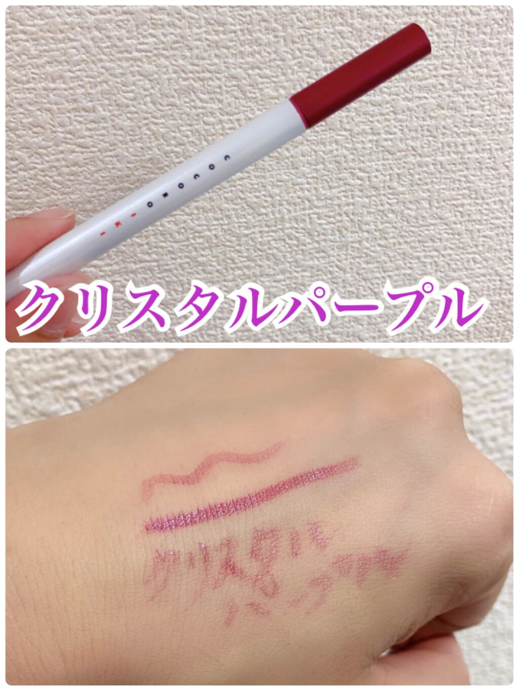 アイデザインライナー/COCOROIKI/リキッドアイライナーを使ったクチコミ（1枚目）