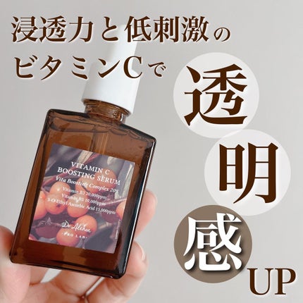 ビタミンCブースティングセラム/Dr.Althea/美容液を使ったクチコミ(1枚目)