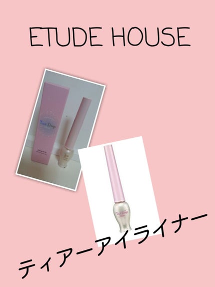 ティアー アイライナー/ETUDE/リキッドアイライナーを使ったクチコミ(2枚目)