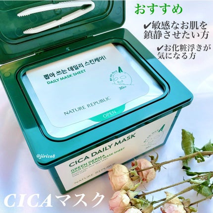 ビタペアCデイリーシートマスク/ネイチャーリパブリック/シートマスク・パックを使ったクチコミ(2枚目)