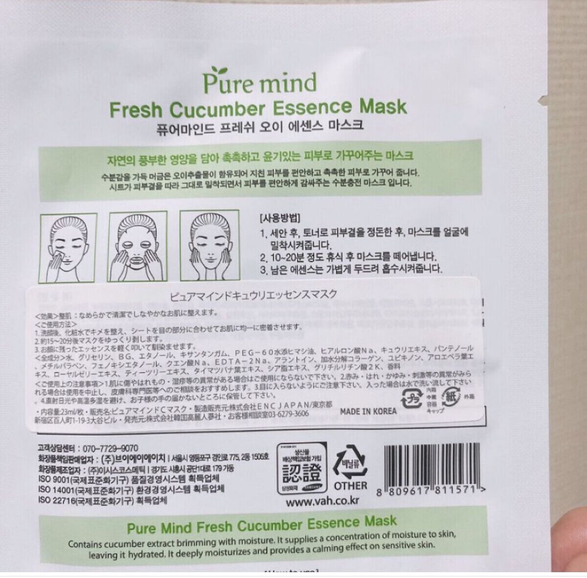 Pure mind スキンケアシート/Purele(ピュアレ)/シートマスク・パックを使ったクチコミ（2枚目）