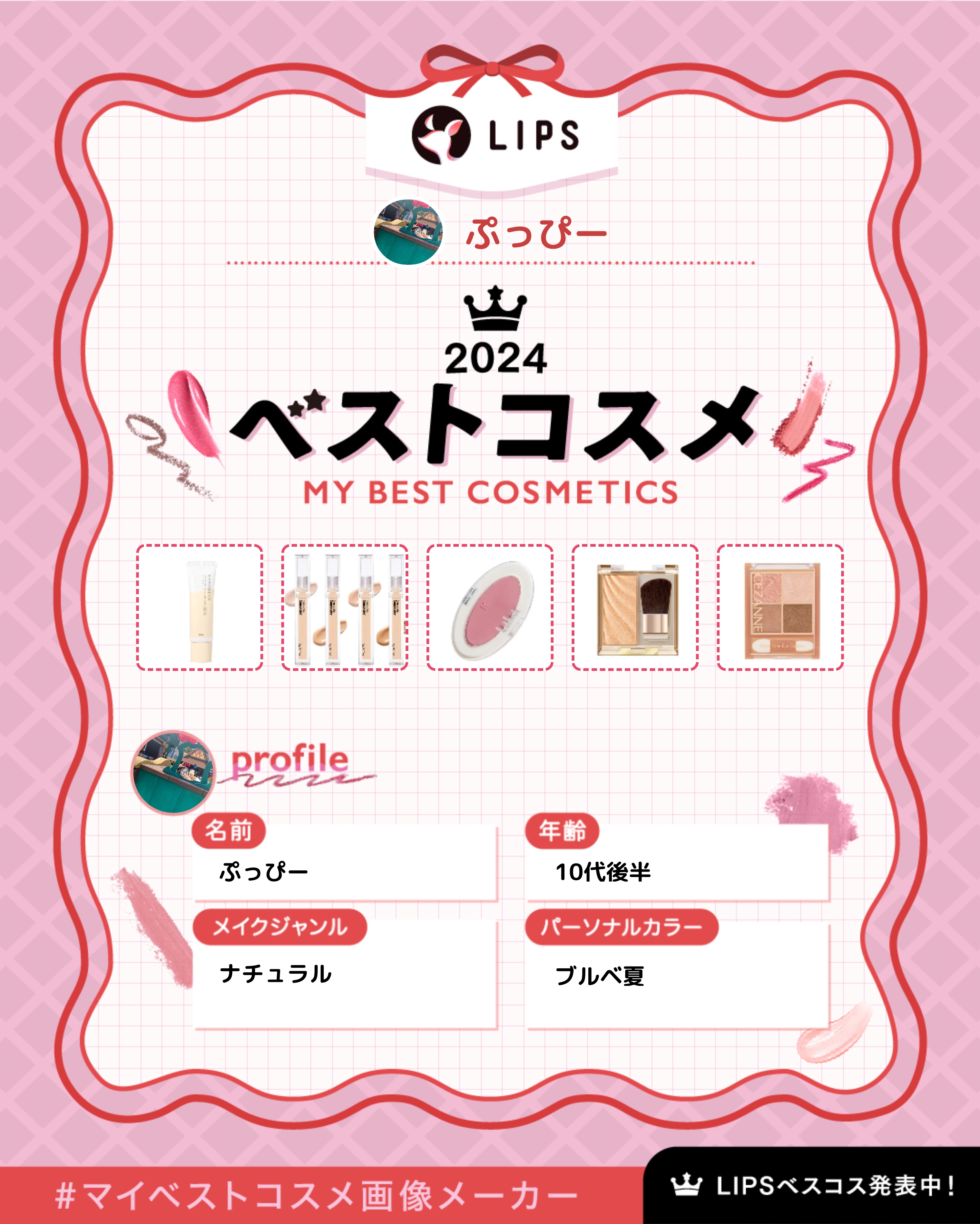 ディオール アディクト リップ グロウ/Dior/リップバームを使ったクチコミ（1枚目）