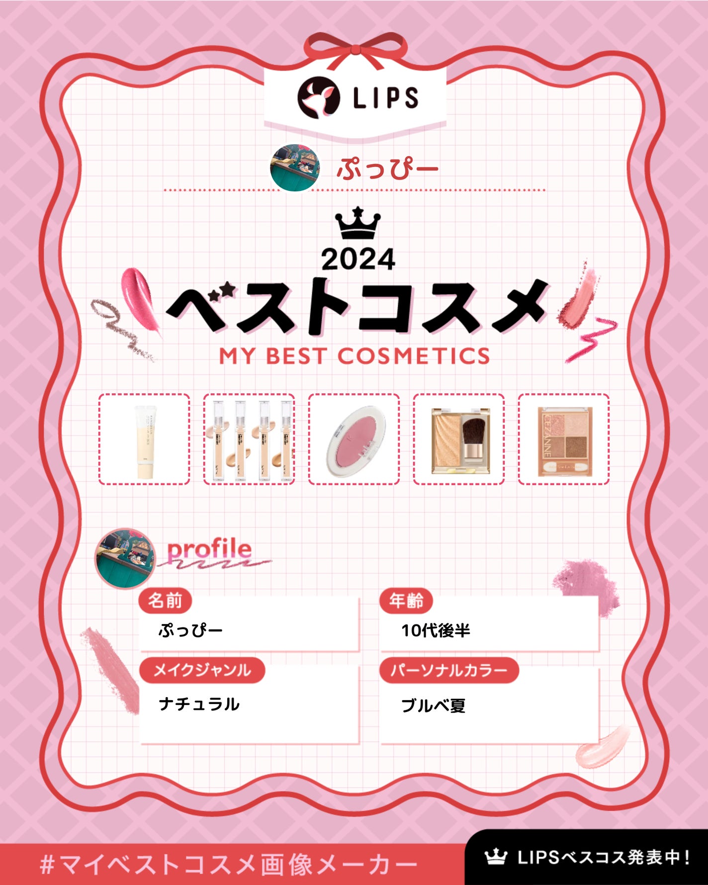 ディオール アディクト リップ グロウ/Dior/リップバームを使ったクチコミ(1枚目)