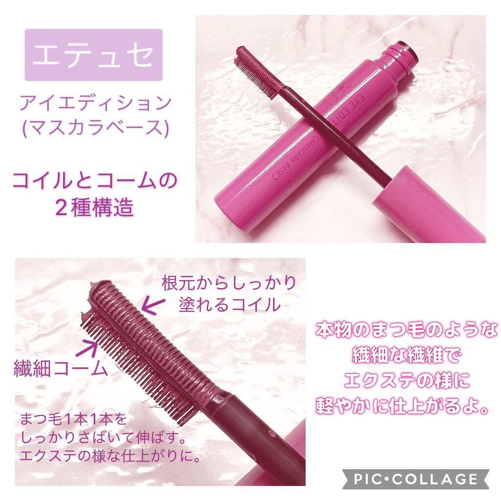 クイックラッシュカーラー/キャンメイク/マスカラ下地を使ったクチコミ（3枚目）