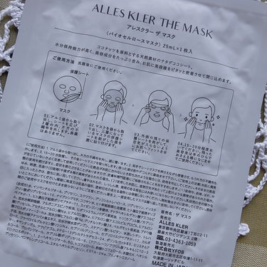 THE MASK/ALLES KLER/シートマスク・パックを使ったクチコミ（2枚目）