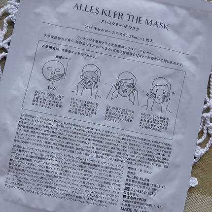 THE MASK/ALLES KLER/シートマスク・パックを使ったクチコミ(2枚目)