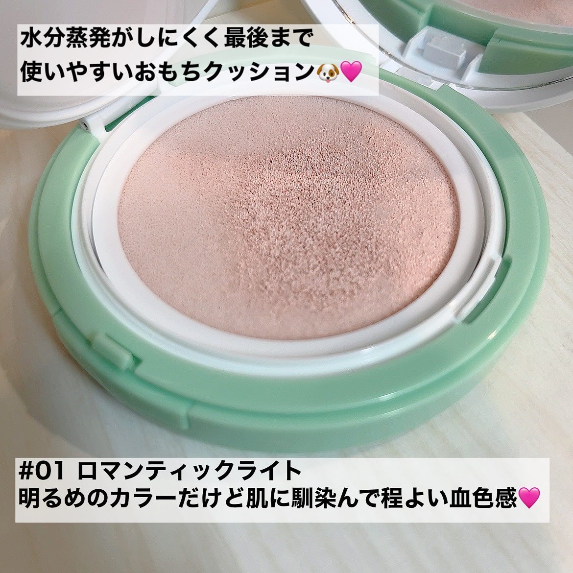 ティーツリーデイデイトーンアップサンクッション/NOWATER/日焼け止めローションを使ったクチコミ（2枚目）