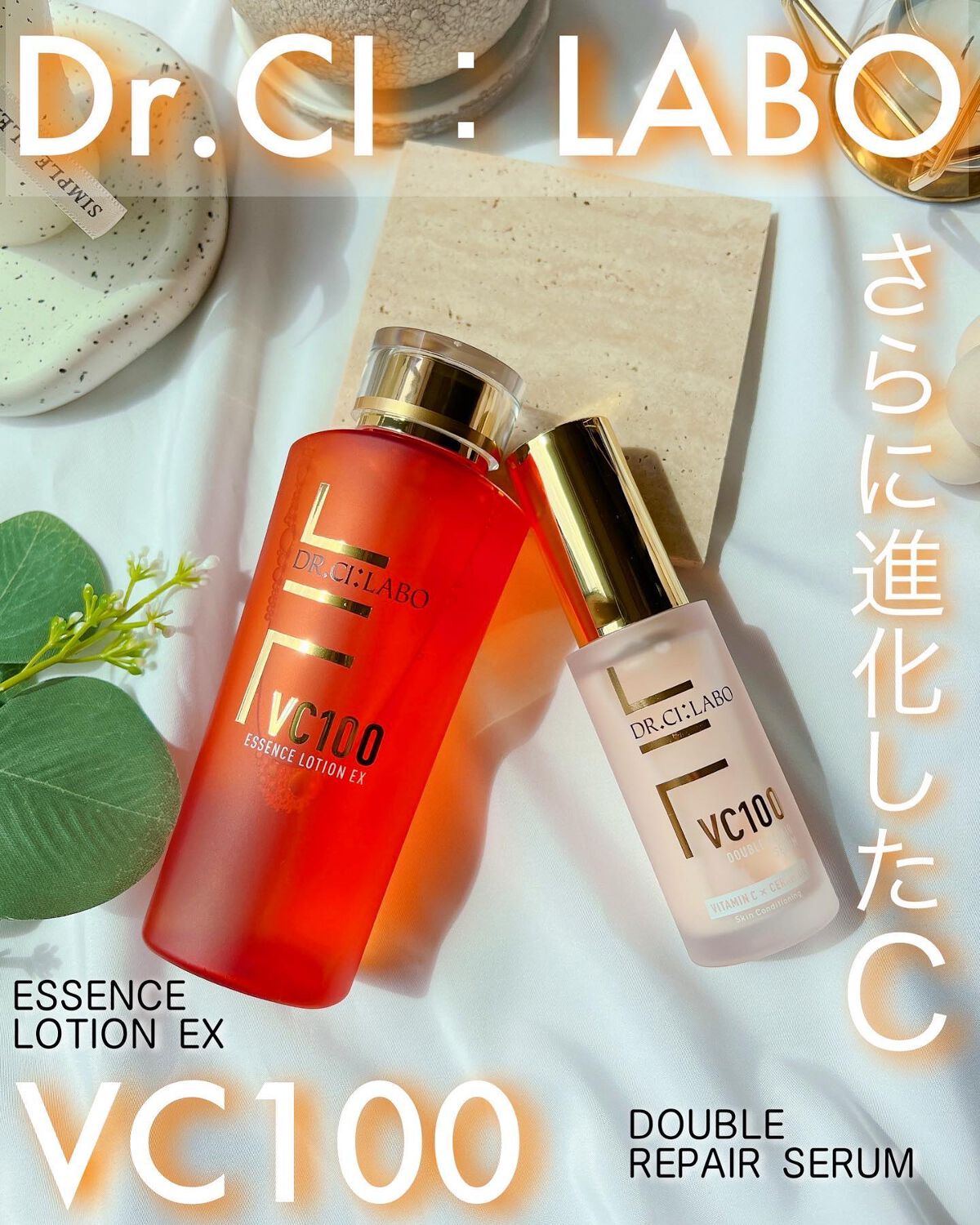 VC100エッセンスローション EX/ドクターシーラボⓇ/化粧水を使ったクチコミ（1枚目）