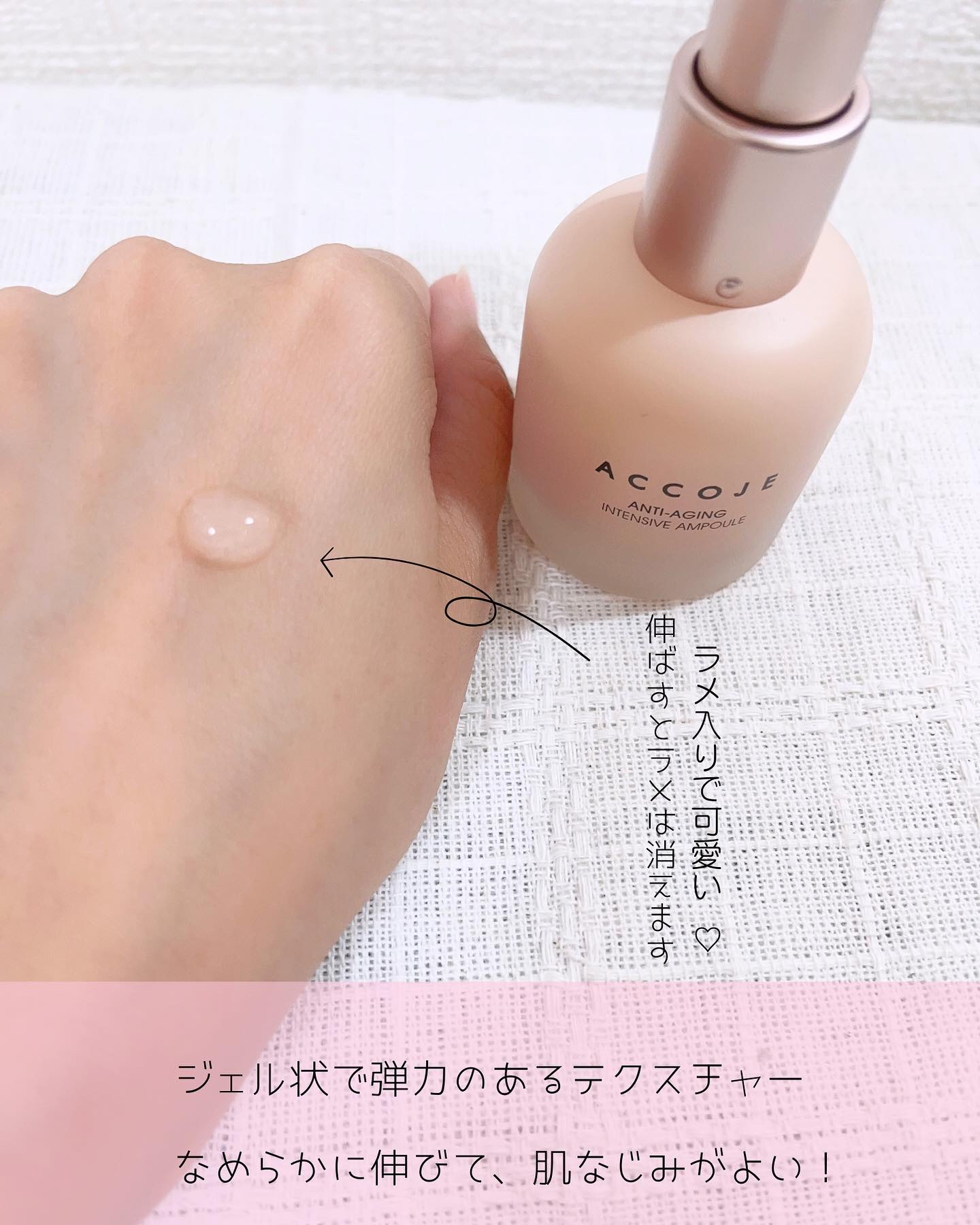 アンチエイジング インテンシブアンプル/ACCOJE/美容液を使ったクチコミ（3枚目）