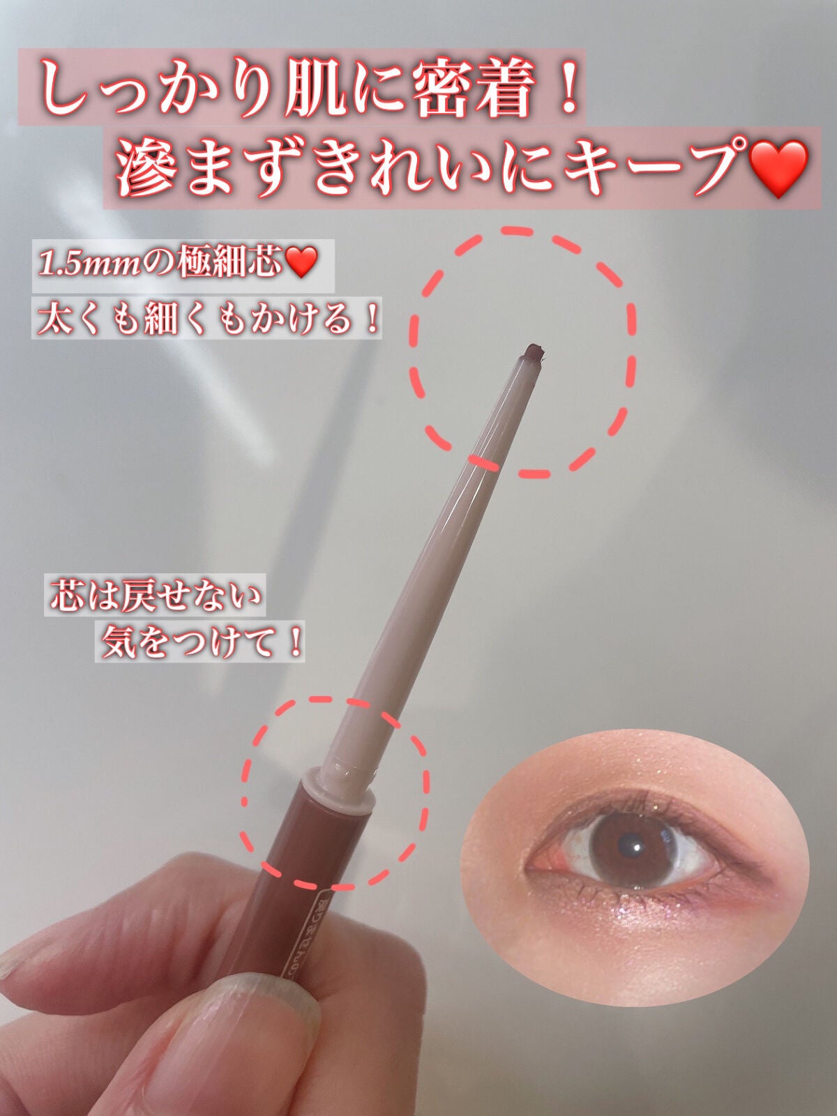 クリーミータッチライナー/キャンメイク/ジェルアイライナーを使ったクチコミ(3枚目)