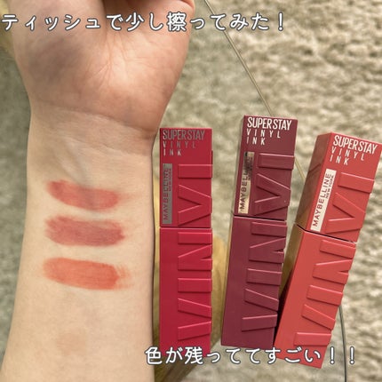 SPステイ ヴィニルインク/MAYBELLINE NEW YORK/口紅を使ったクチコミ(3枚目)