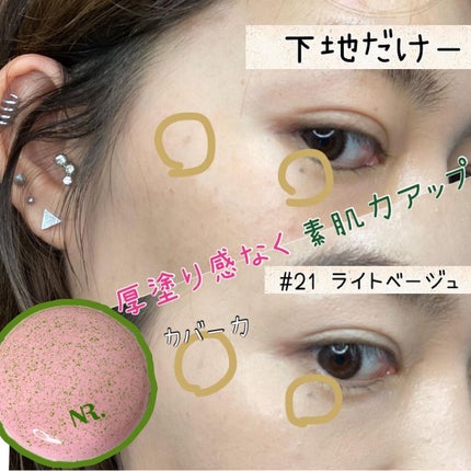 ちゃんぶぅ 投稿ある方フォロバ💕あんまり開かないから遅いよ on LIPS 「これは恐竜さんのたまごなの??🦖🥚『NATUREREPUBLI..」(5枚目)