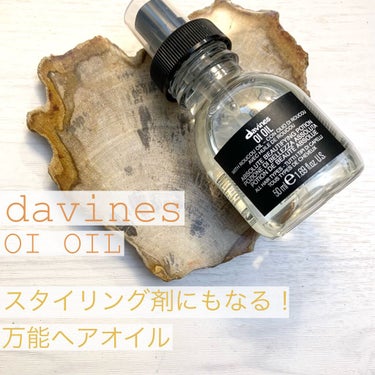 ダヴィネス オイ オイルのクチコミ「サラサラオイル🦢Davinesオイ オイル


使ってみてびっくりするほど髪がサラサラふわふわ.....」（1枚目）