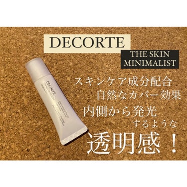 ザ スキン ミニマリスト/DECORTÉ/化粧下地を使ったクチコミ（1枚目）