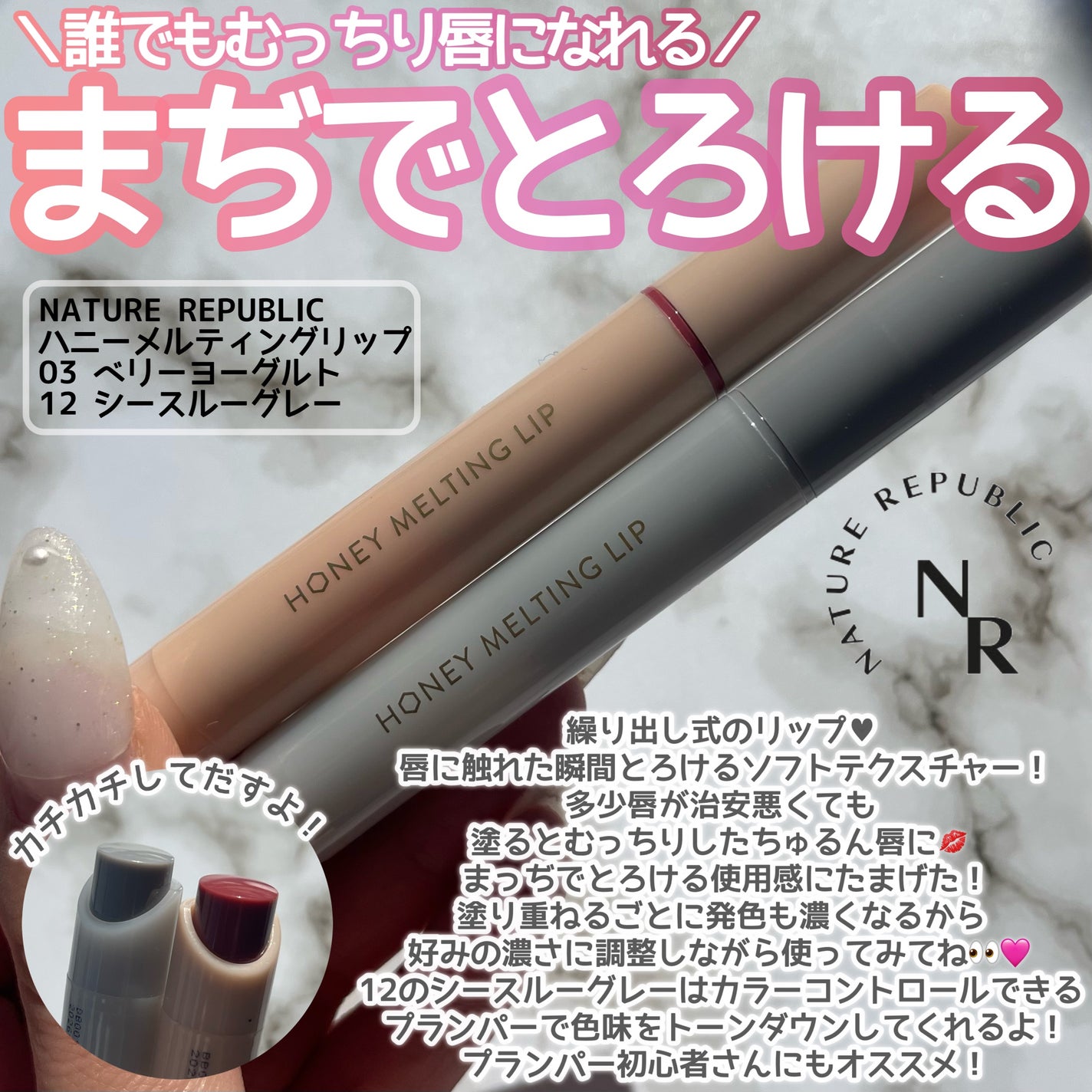 ハニーメルティングリップ/ネイチャーリパブリック/口紅を使ったクチコミ(2枚目)