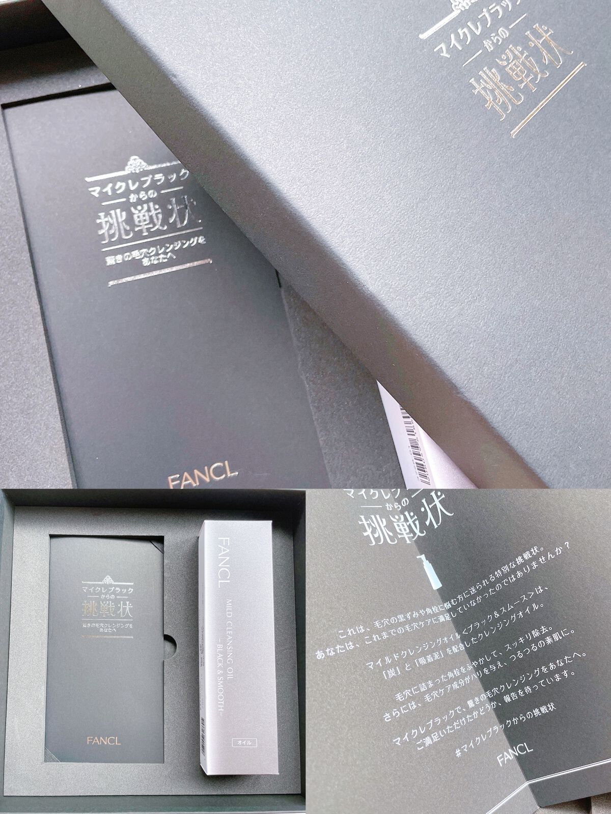 マイルドクレンジング オイル〈ブラック＆スムース〉/ファンケル/オイルクレンジングを使ったクチコミ（3枚目）