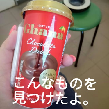 ビヨンセ奥二重向上委員長🥸LIPSパートナー🥳 on LIPS 「チョコ大好き😳🩷まいうーでした👍ハッピーバレンタイン😚#バレン..」（1枚目）