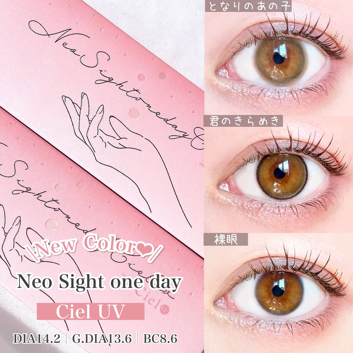 ネオサイトワンデー シエルUV/Aire/ワンデー（１DAY）カラコンを使ったクチコミ（2枚目）
