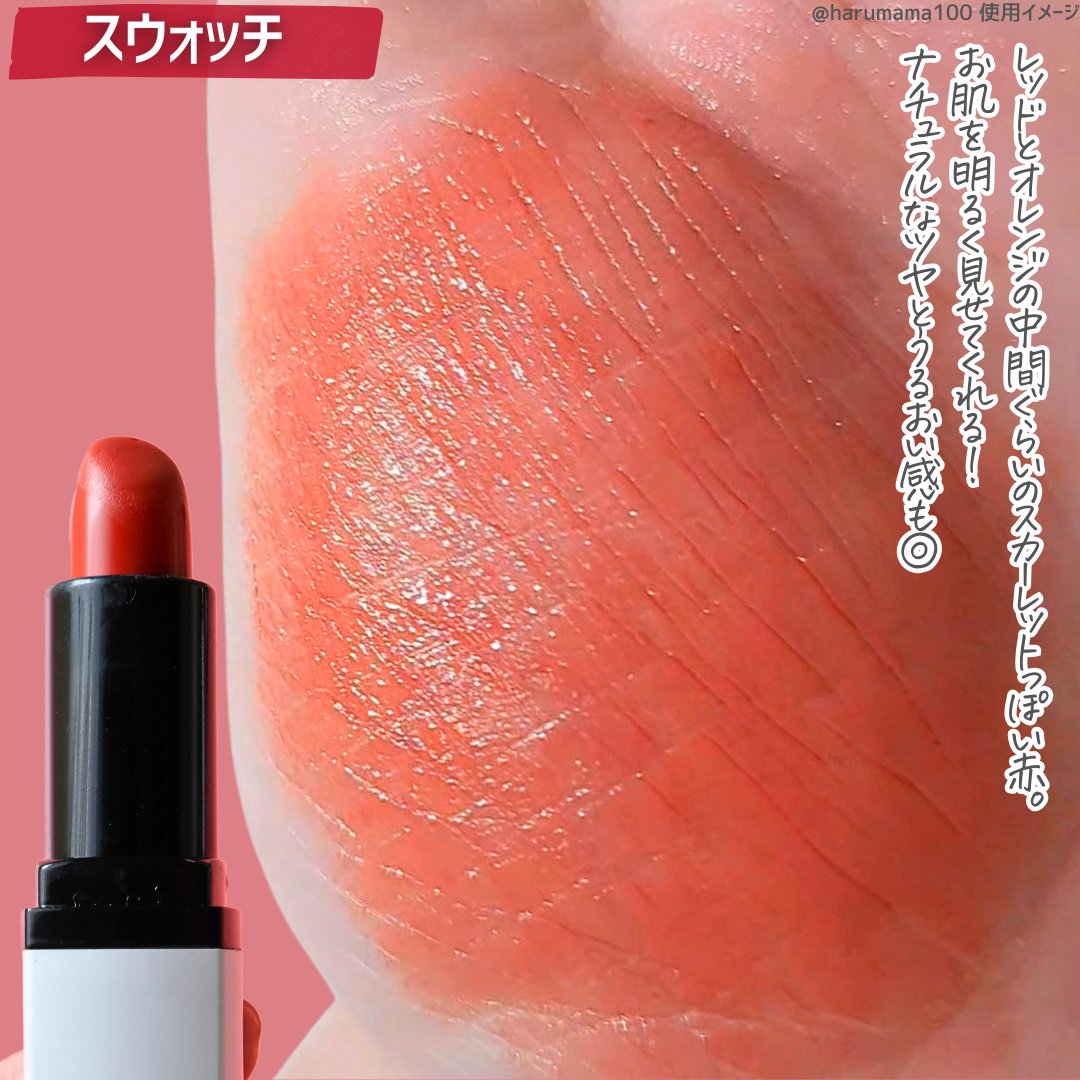 ウォータリーシアー リップスティック/Laka/口紅を使ったクチコミ（3枚目）