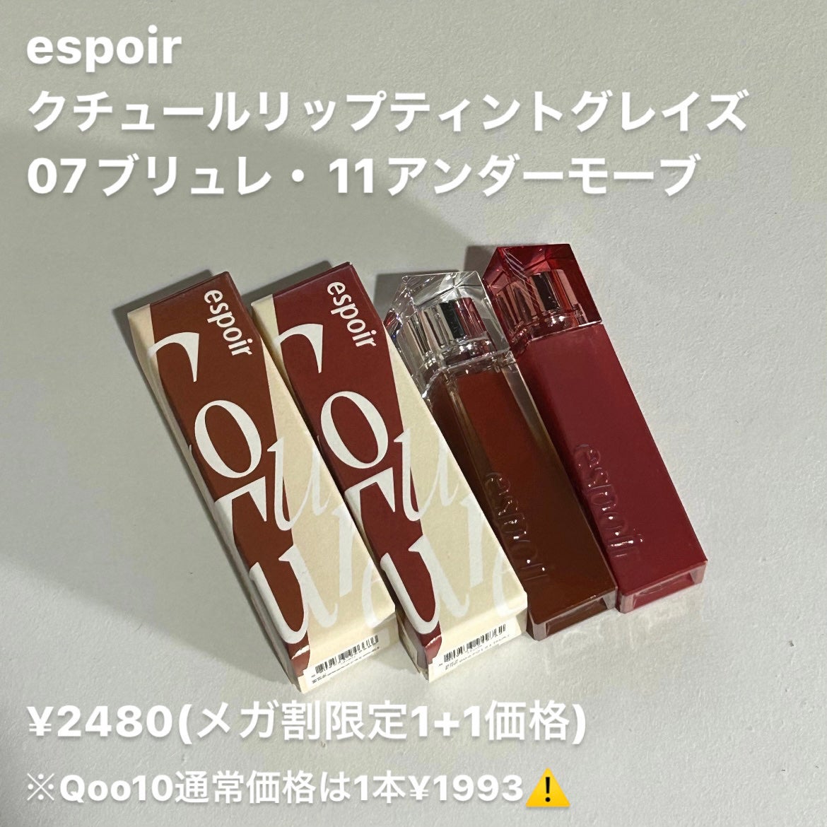 クチュールリップティントグレイズ/espoir/リップティントを使ったクチコミ(2枚目)