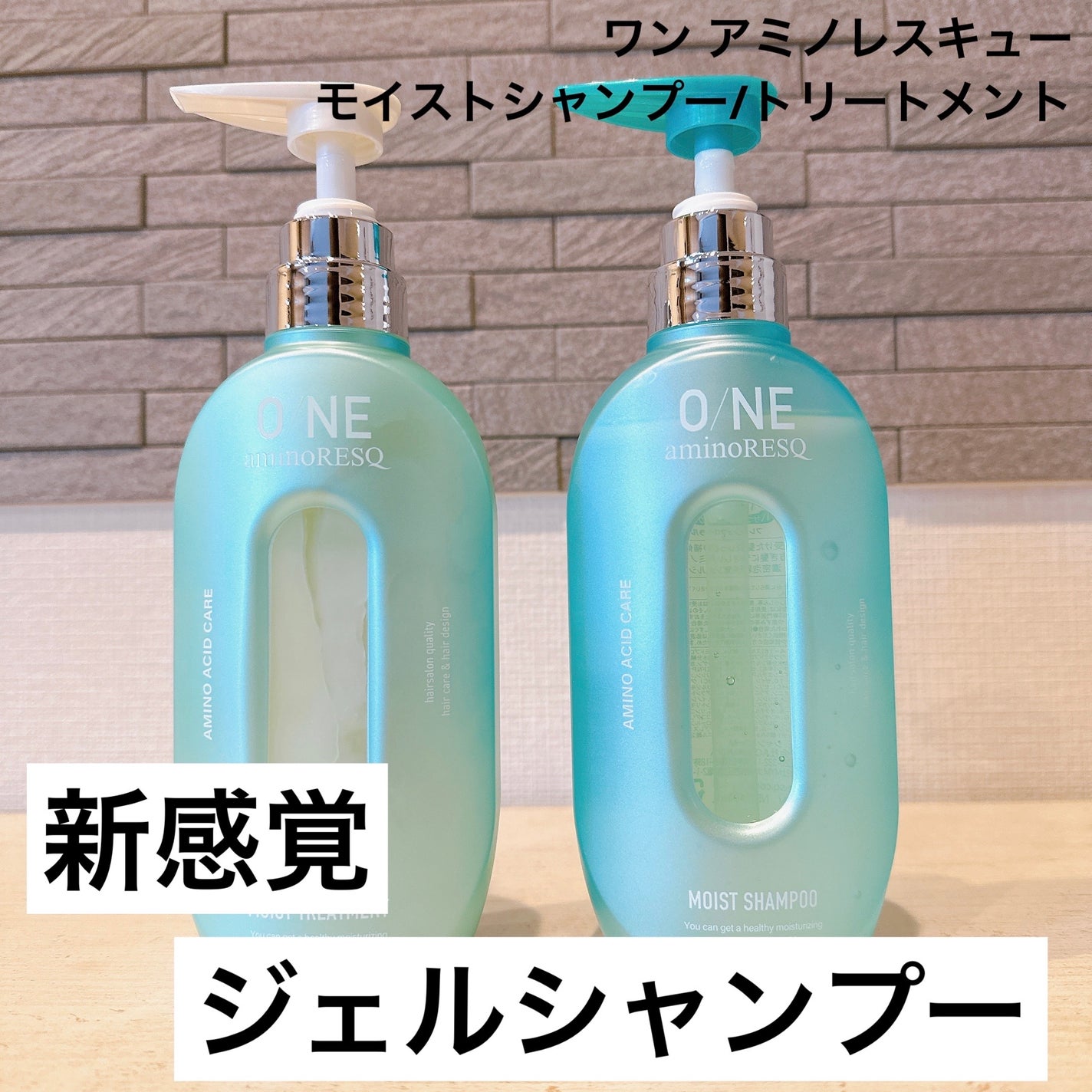 ワン アミノレスキューモイストシャンプー/トリートメント/アミノレスキュー/市販シャンプーを使ったクチコミ(1枚目)