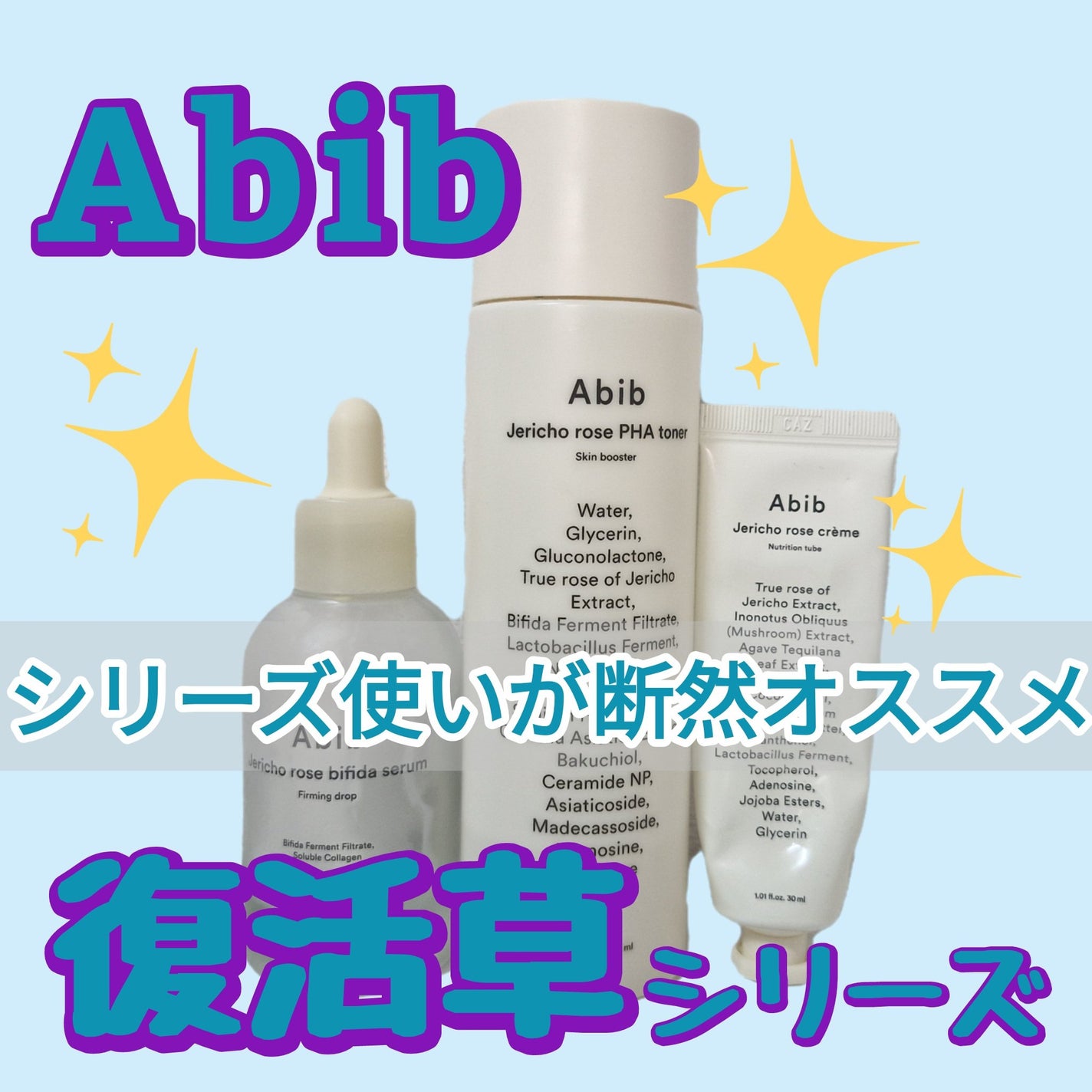 復活草PHAトナー スキンブースター/Abib /化粧水を使ったクチコミ(2枚目)