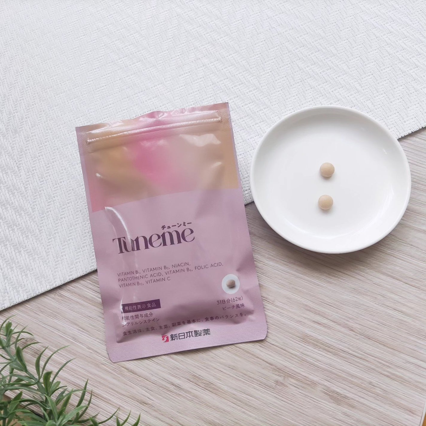 Tuneme/新日本製薬/健康サプリメントを使ったクチコミ(6枚目)