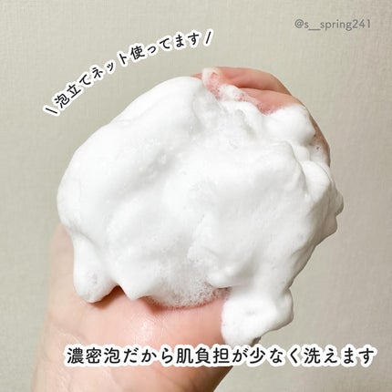 オルビスユー ドット フォーミングウォッシュ/オルビス/洗顔フォームを使ったクチコミ(4枚目)