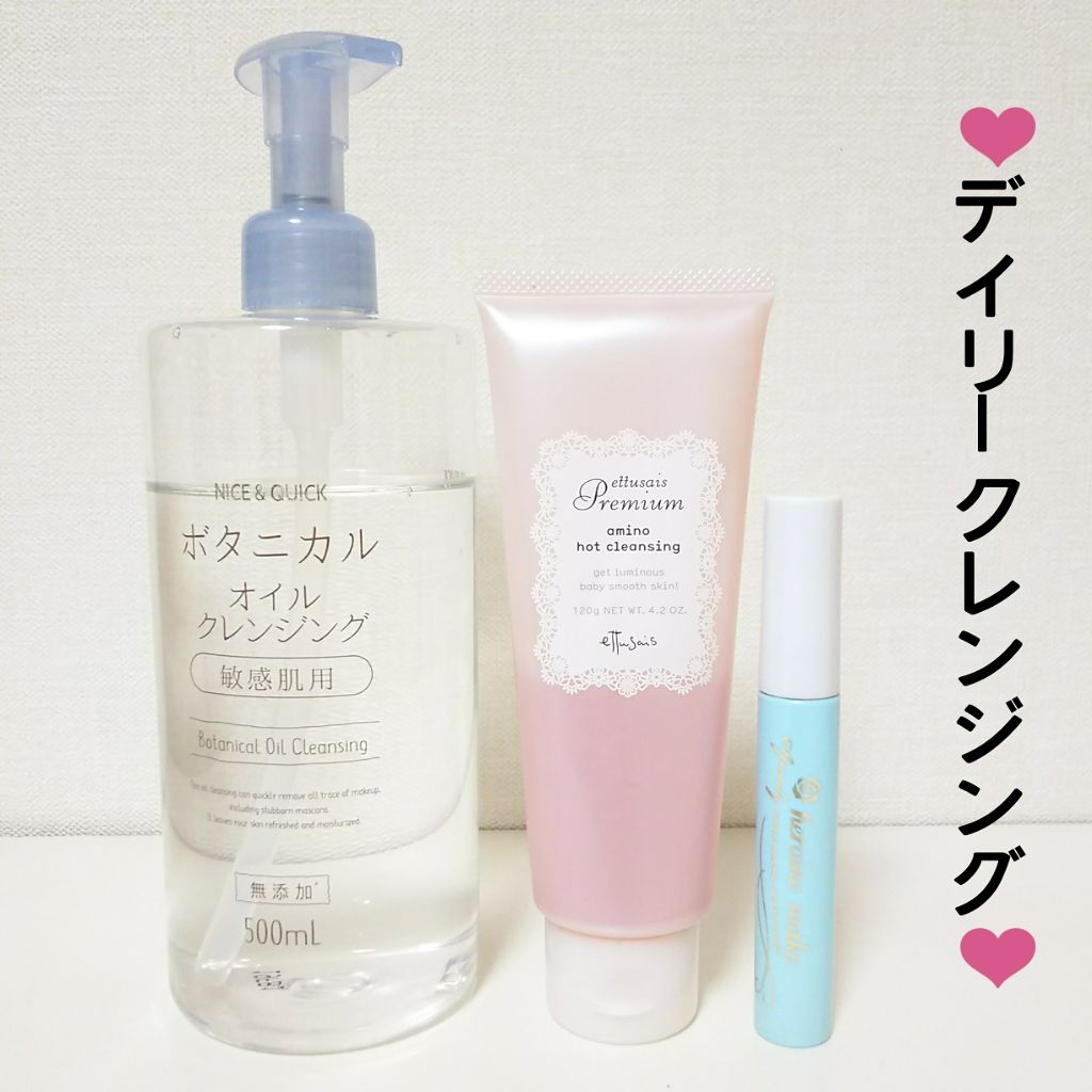 プレミアム アミノホットクレンジング/ettusais/クレンジングジェルを使ったクチコミ（1枚目）