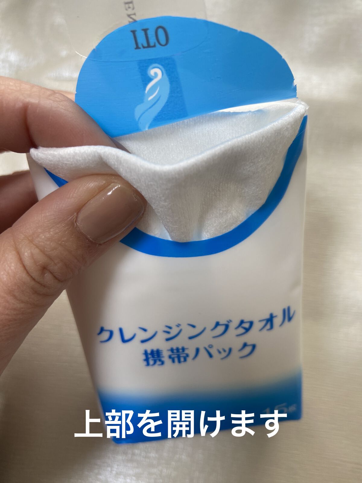 クレンジングタオル 携帯パック（15枚✕2パック）/ITO/クレンジングタオルを使ったクチコミ（2枚目）